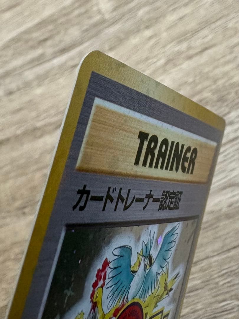 カードトレーナー認定証_チャレンジパスポート50人対戦 PROMO 第1世代