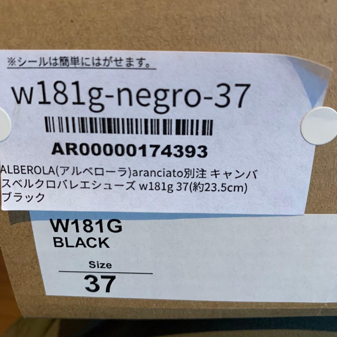 アルヴェローラ　キャンバスバレエシューズ