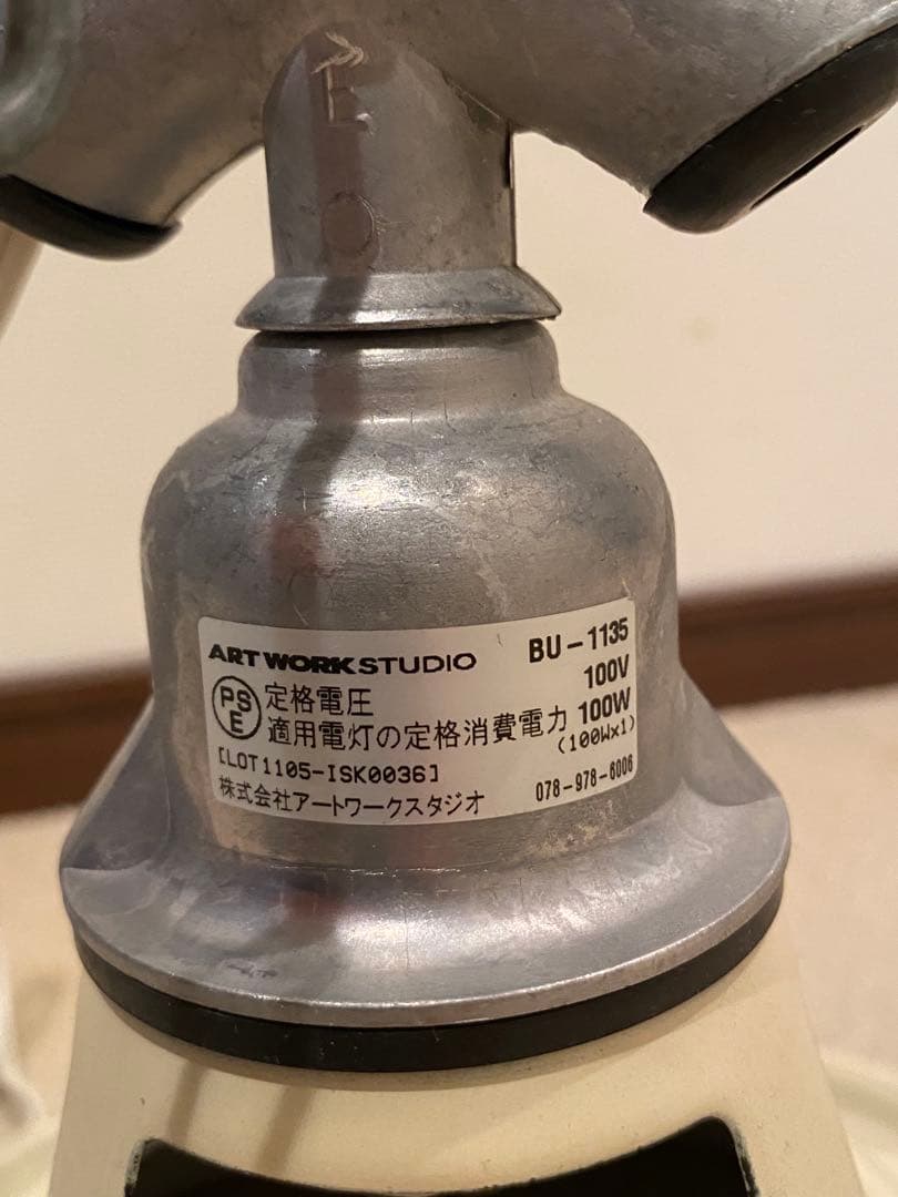 アートワークスタジオ　フィッシャーマンズランプ　S　バター