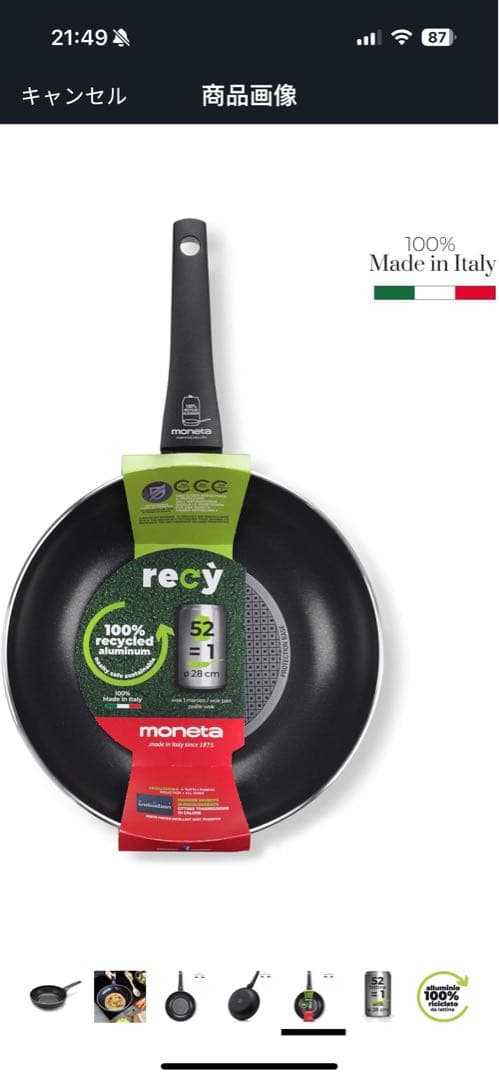 moneta 28cm フライパン ノンスティック　イタリア製　新品未使用