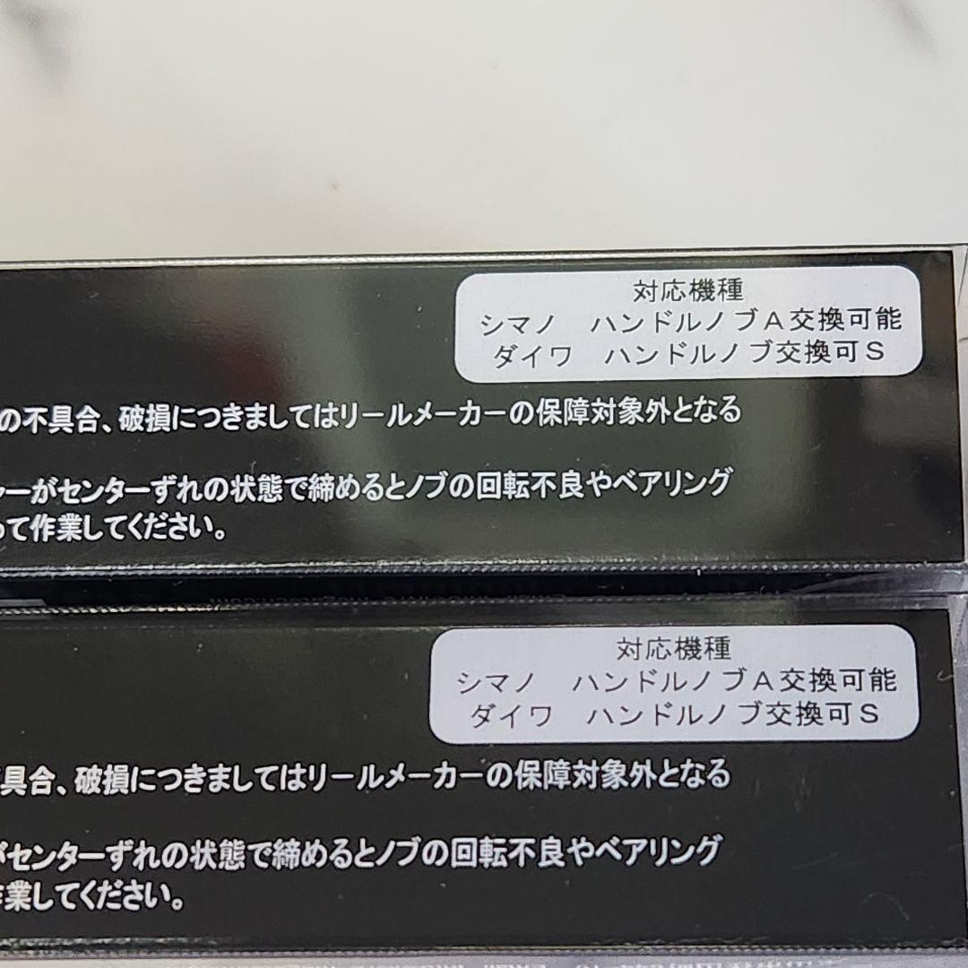 新品未使用 LIVRE リブレ 限定 ノブ フィーノプラス 2個セット