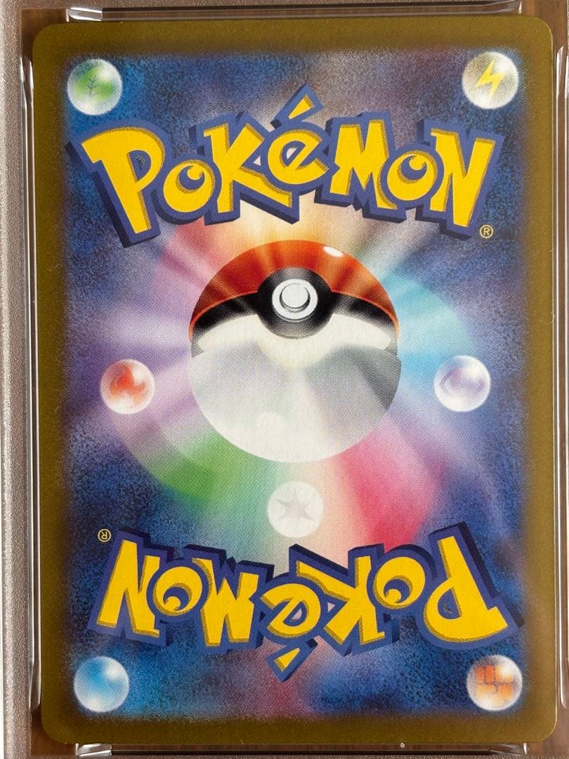 ピカチュウ　ex　sr　ピカチュウ　ar　 psa10