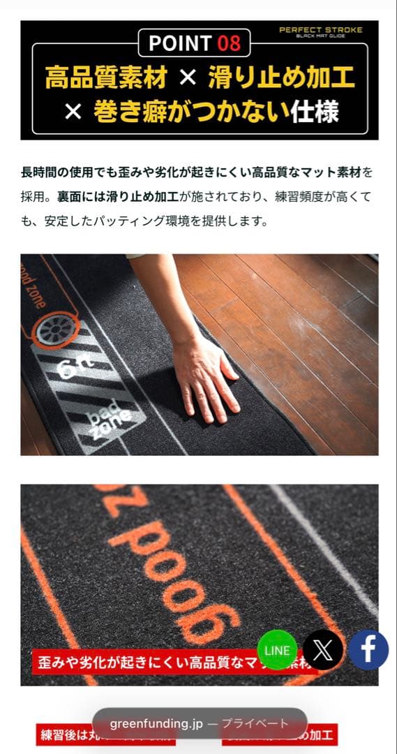 パター✖️アプローチ一体型マット