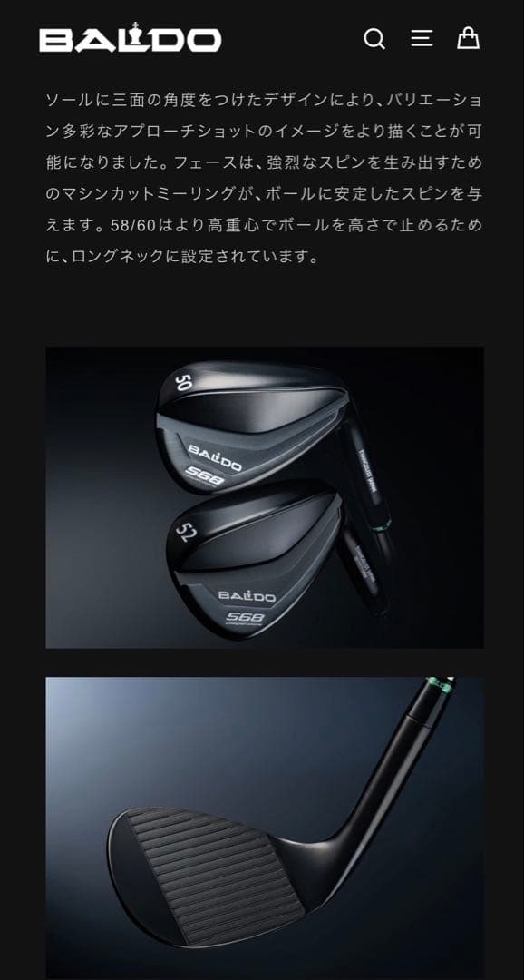 バルド 568 58度ウェッジ ダイナミックゴールド