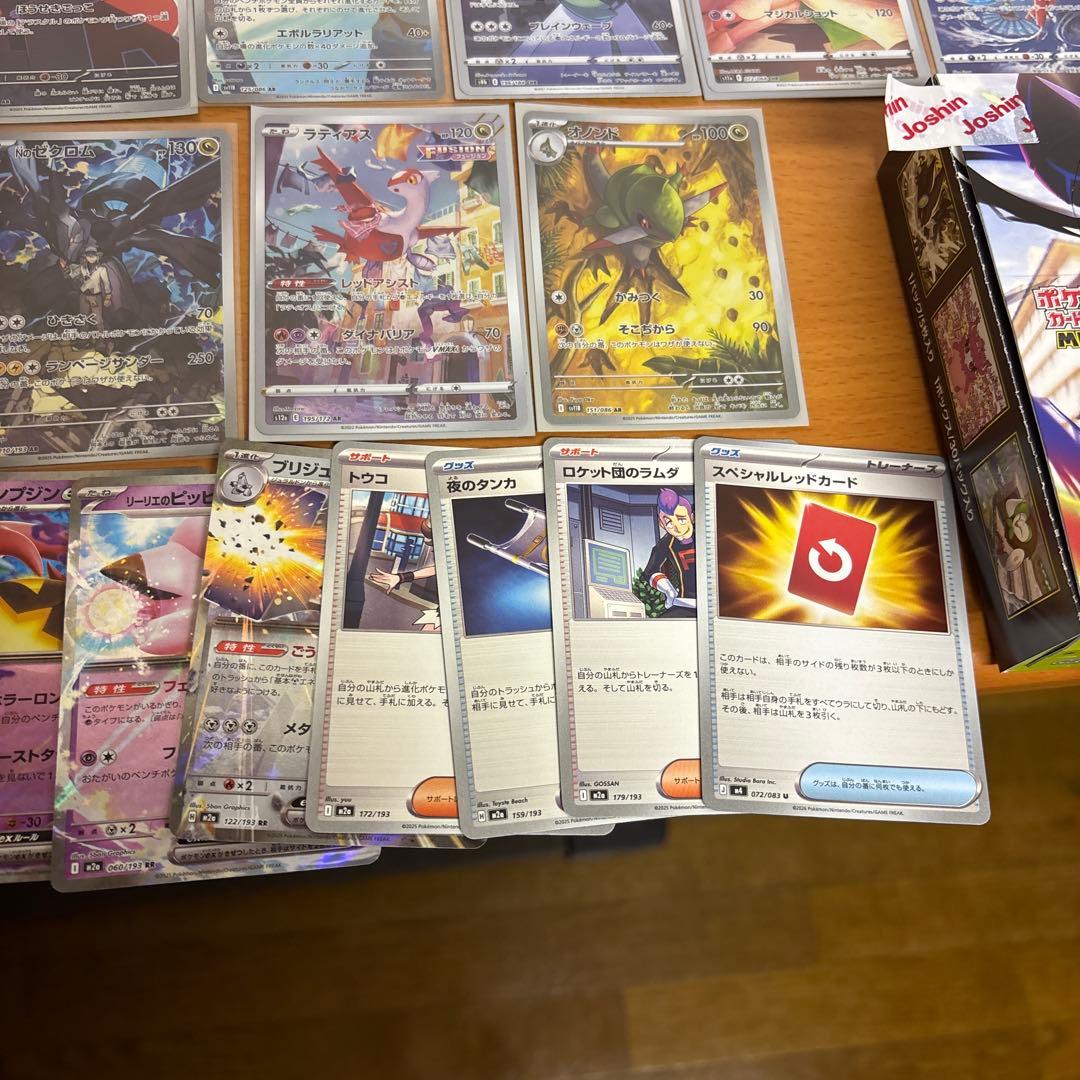 ポケカ引退品。ムニキスゼロ＆ARカード。