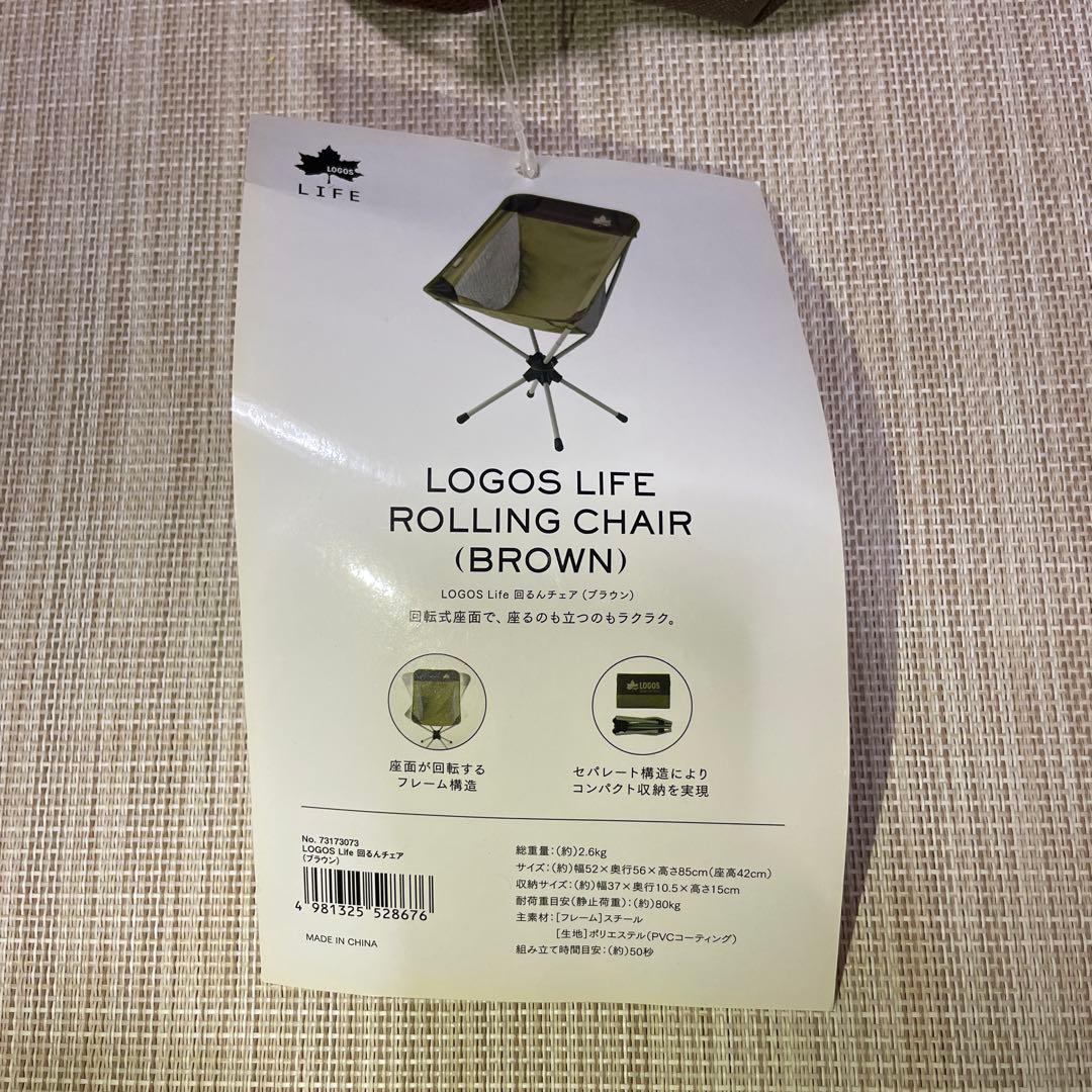 LOGOS LIFE ROLLINGCHAIR （BROWN）