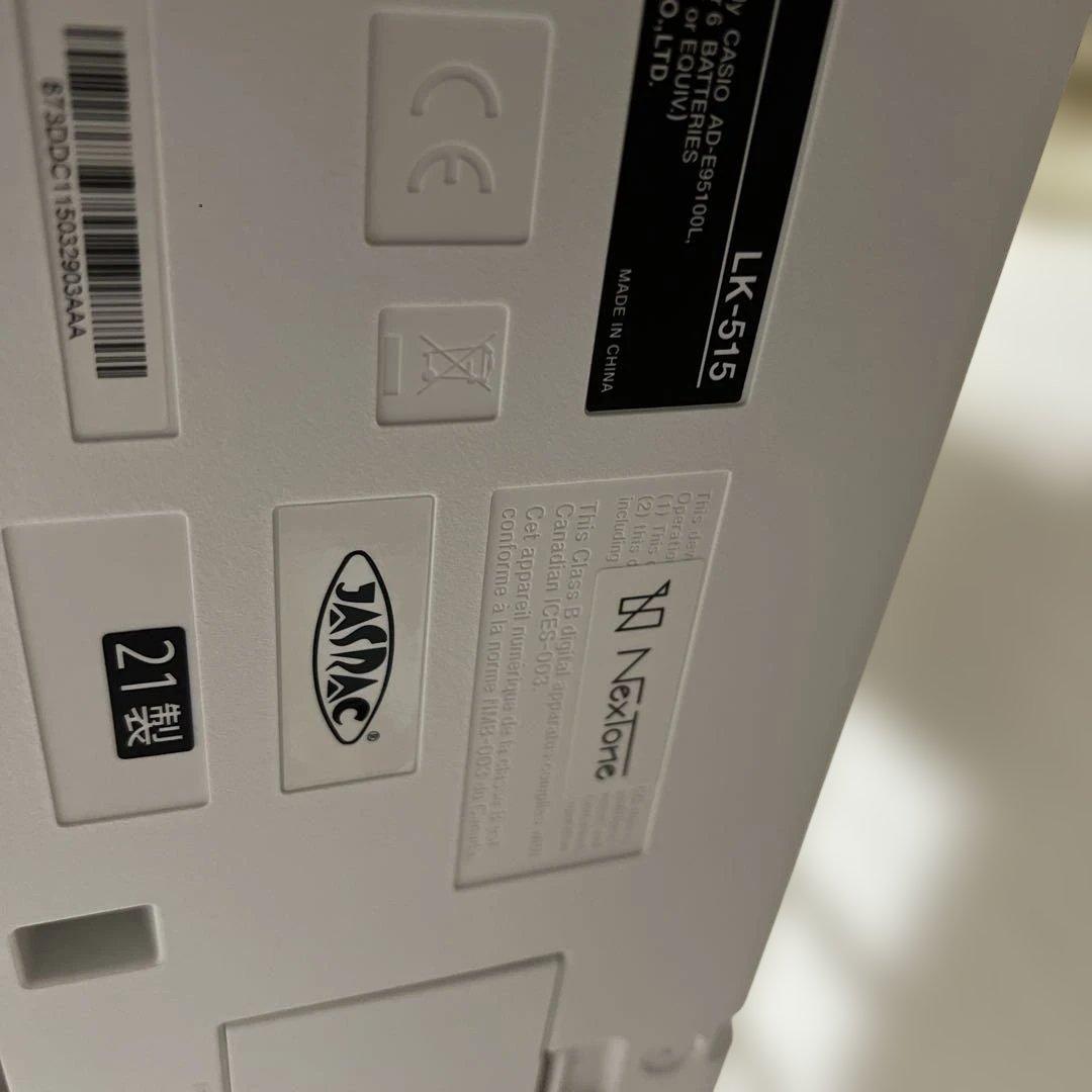 美品　CASIO LK-515 61鍵 ホワイト (東京引取限定)