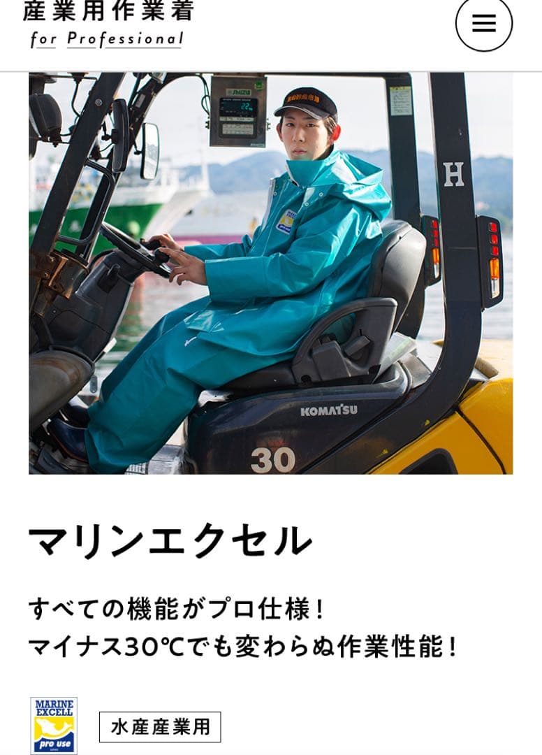 合羽　レインウェア　水産合羽　マリンエクセル ダイワ　シマノ