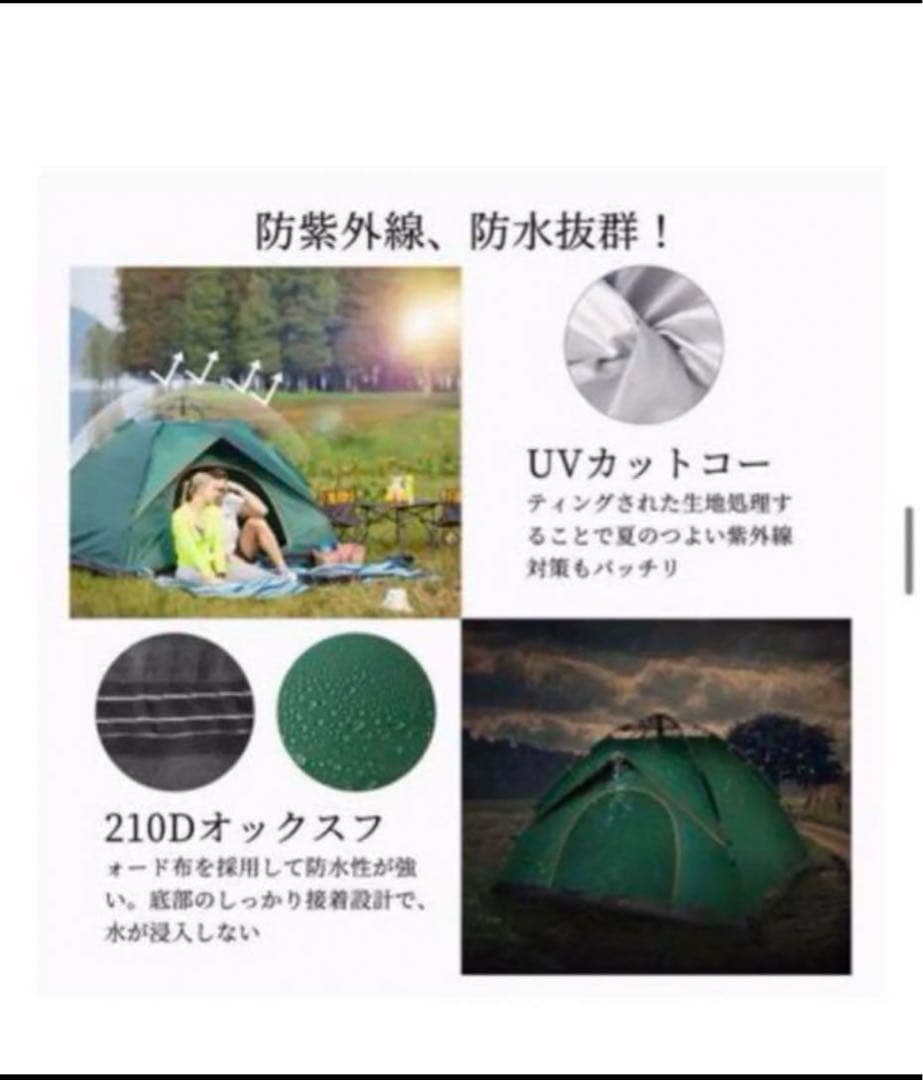 【ラスト1点】テント ワンタッチテント 二人用 キャンプテント　アウトドア