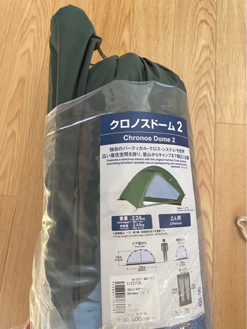 【新品未使用】mont-bell 2人用 テント/クロノスドーム2グリーン