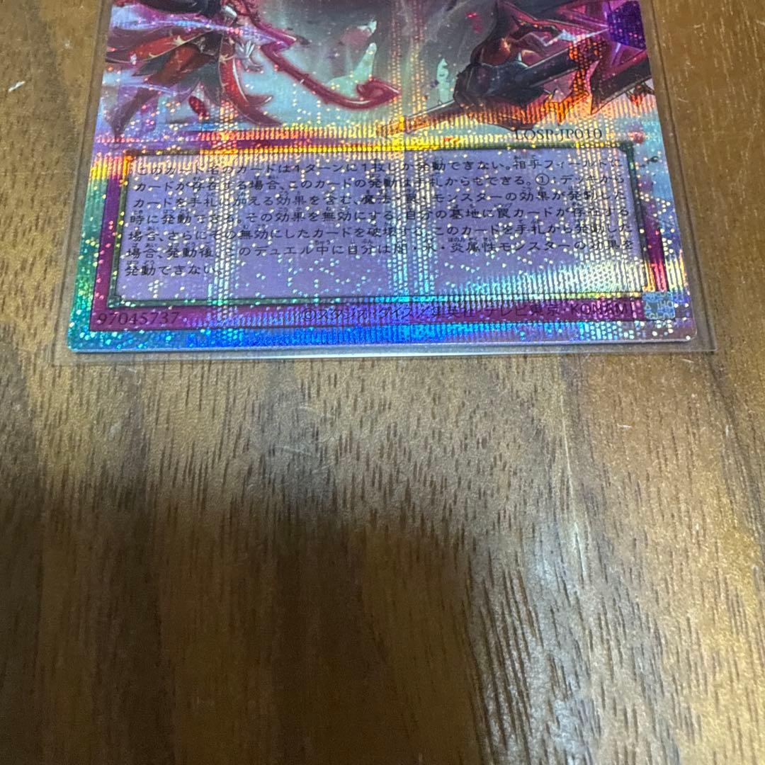遊戯王　聖王の粉砕 ドミナスパージ オーバーフレーム プリシク　3枚
