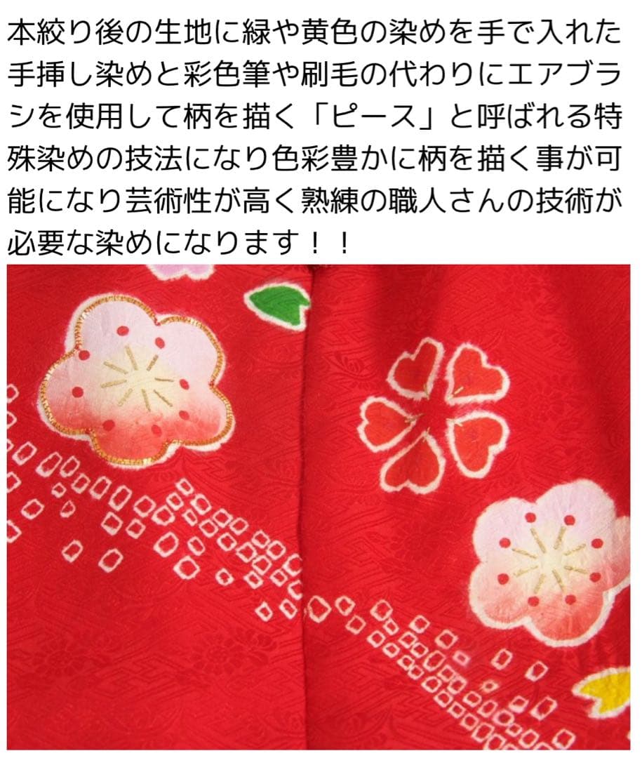 【値下げ】被布　正絹　赤　3歳　七五三