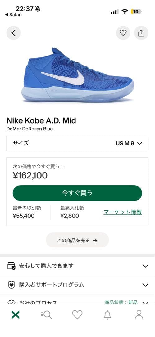た*ん様 Nike Kobe derozan pe