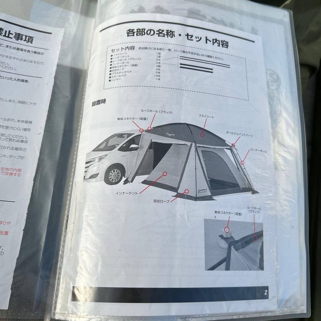 Coleman　CARSIDE TENT/3025　カーサイドテント/3025