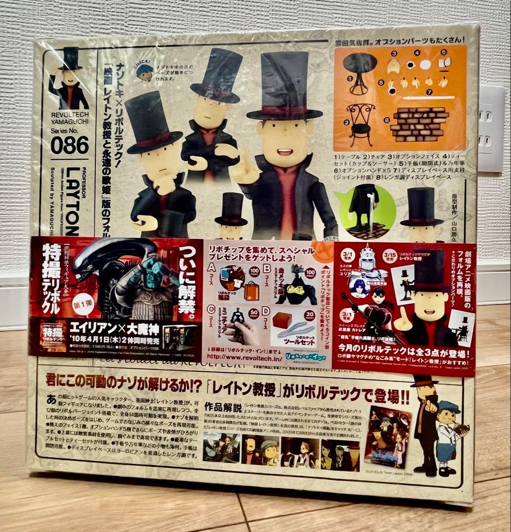 未開封希少品 リボルテックヤマグチ No.086 レイトン教授