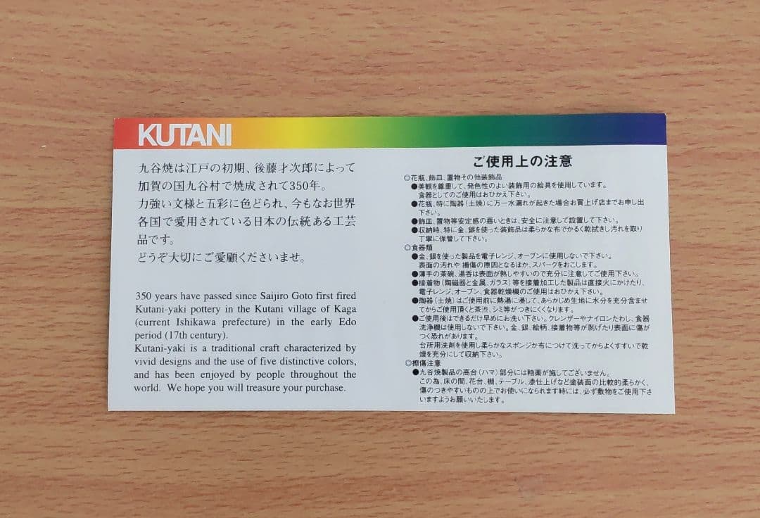 九谷焼 フラワーポット河合孝知氏 新品 メリーゴーランド