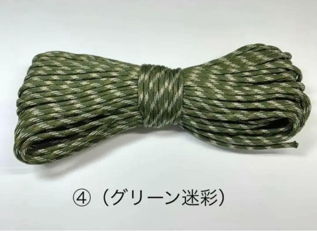 【在庫処分】パラコード 100m×33巻