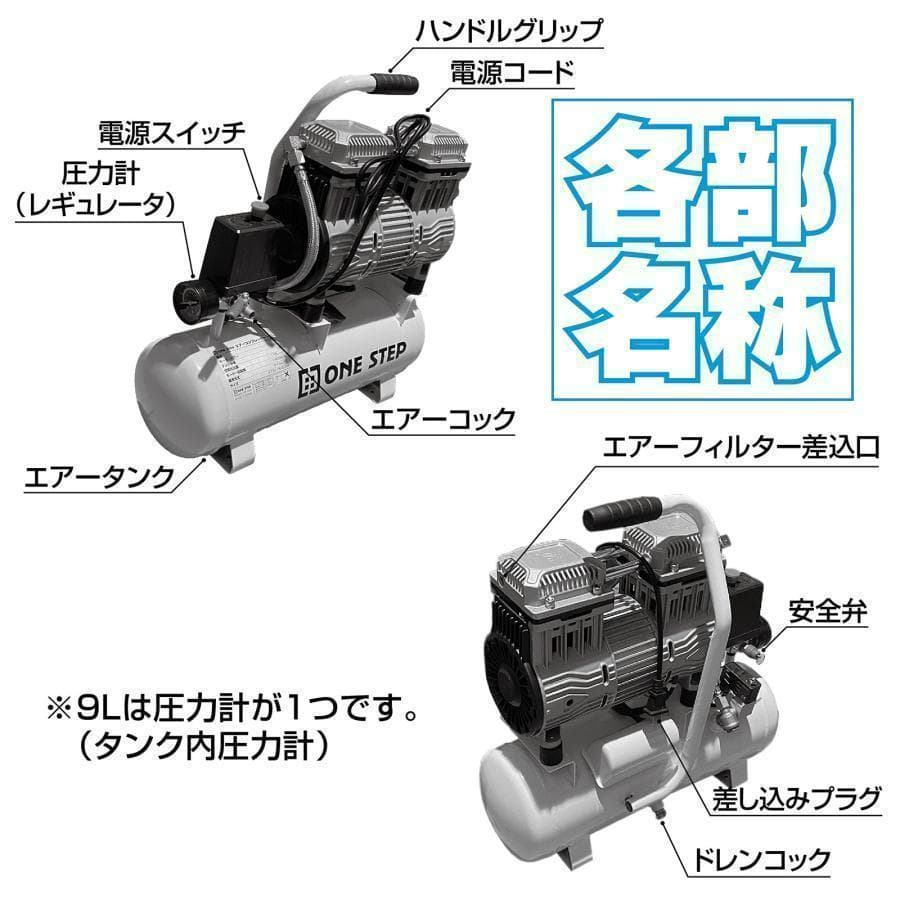 オイルレス エアーコンプレッサー 低騒音 大口径 ツールセット付 (12L)