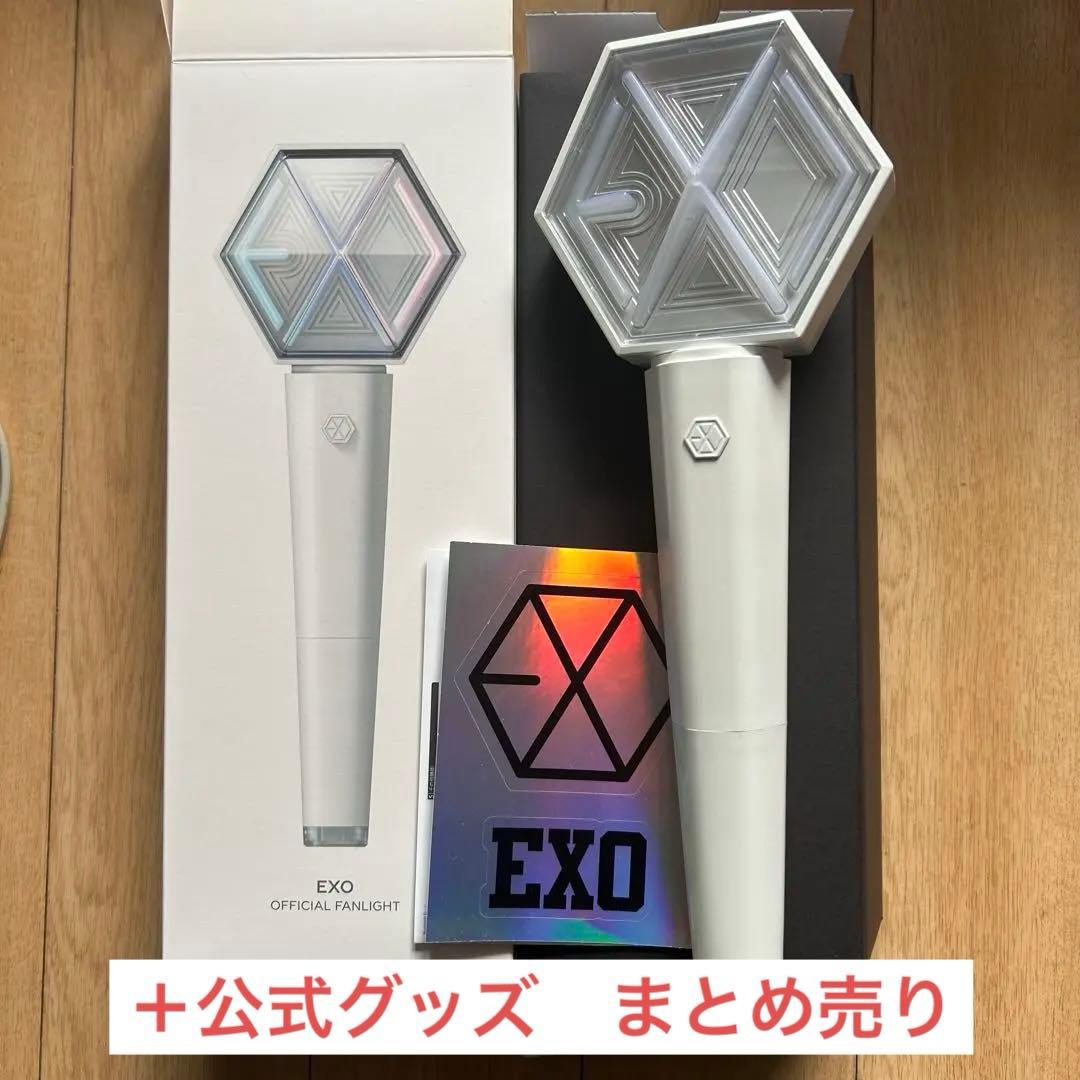 EXO ペンライト ver.3 公式　FCグッズ　まとめ売り