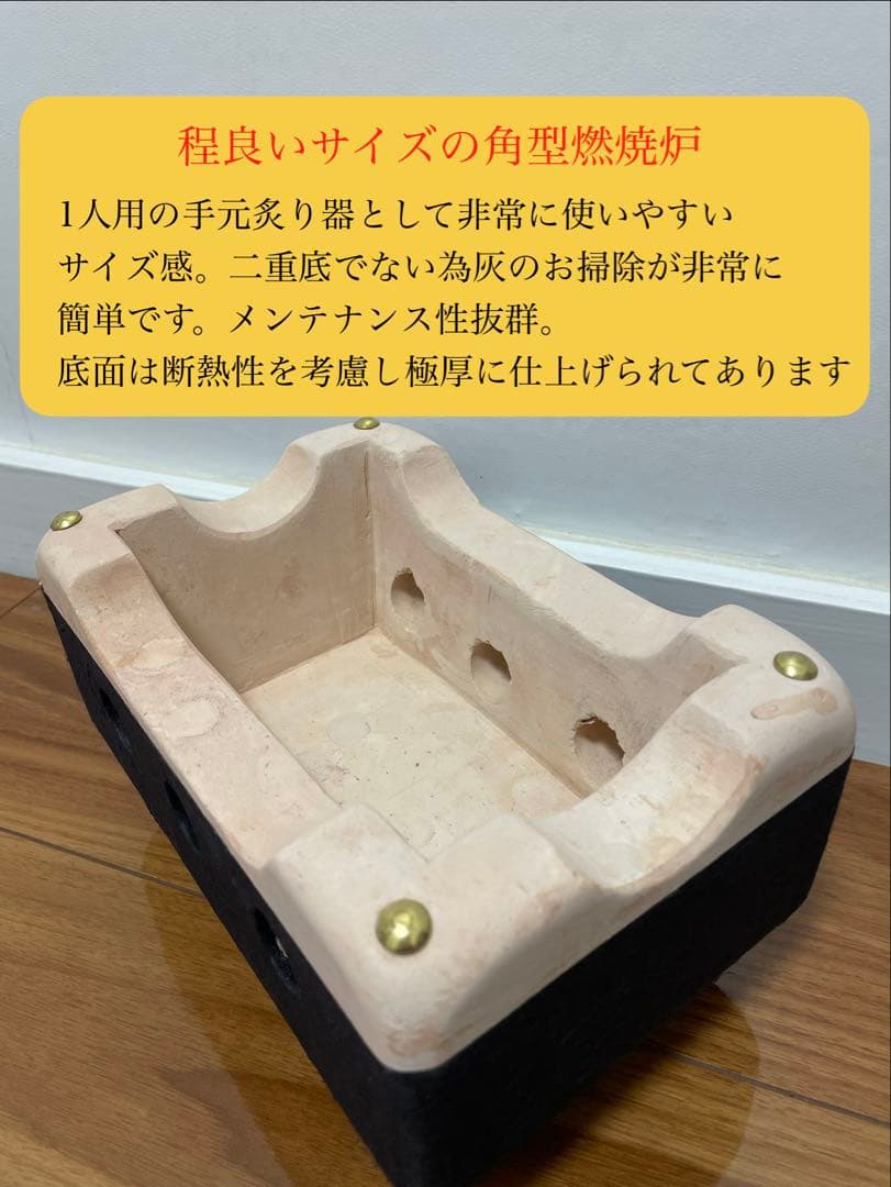 最高級 奥能登 純珪藻土切り出し七輪 人気の長角型 手元炙り器 炭火調理 焼き鳥