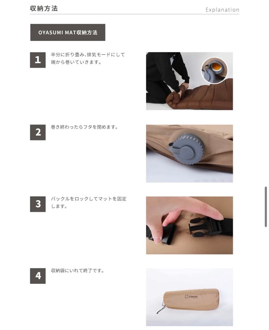 【スモアOYASUMI MAT D 】設営ラクラク寝心地良しの エアーマット