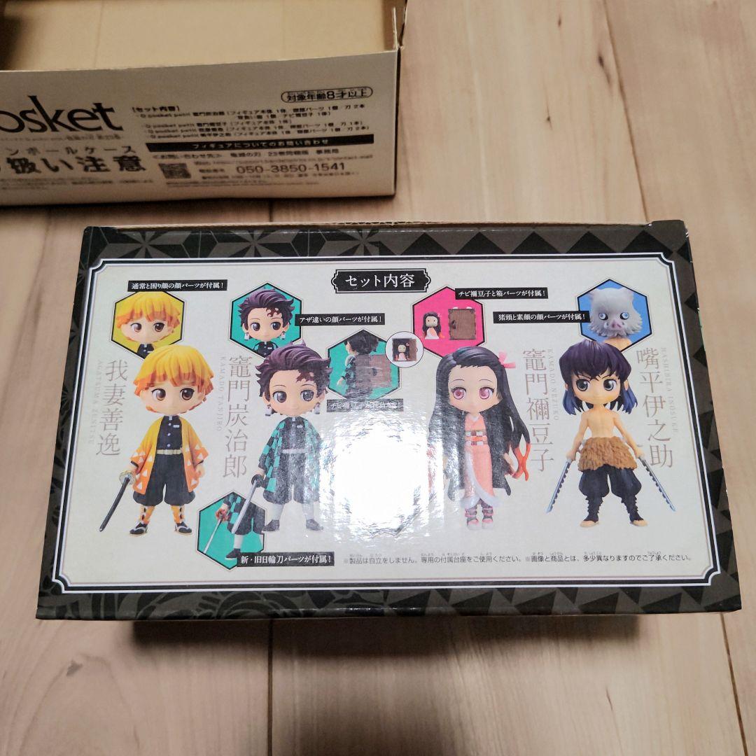 未開封　Qposket 鬼滅の刃 フィギュアセット