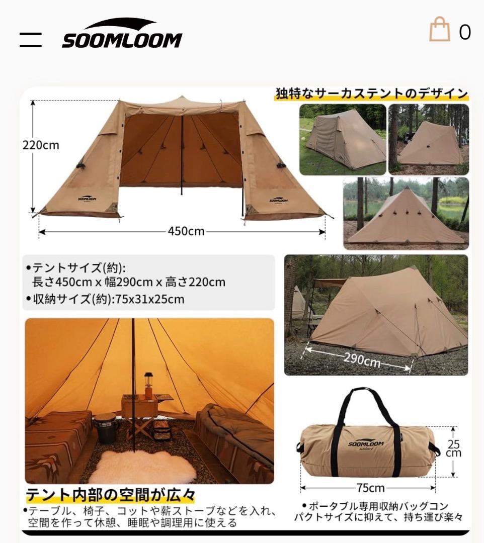 Soomloom サーカス焚き火TCテント 2-3人用