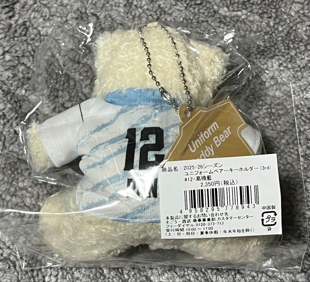 サントリーサンバーズ　ユニフォームベアキーホルダー