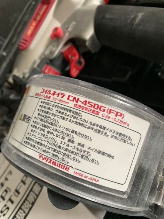 MAX 釘打ち機