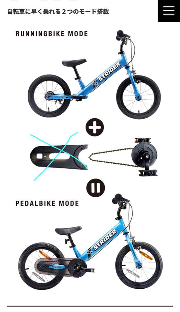 STRIDER 14X ストライダー　ペダル　キッズ　子供用　自転車