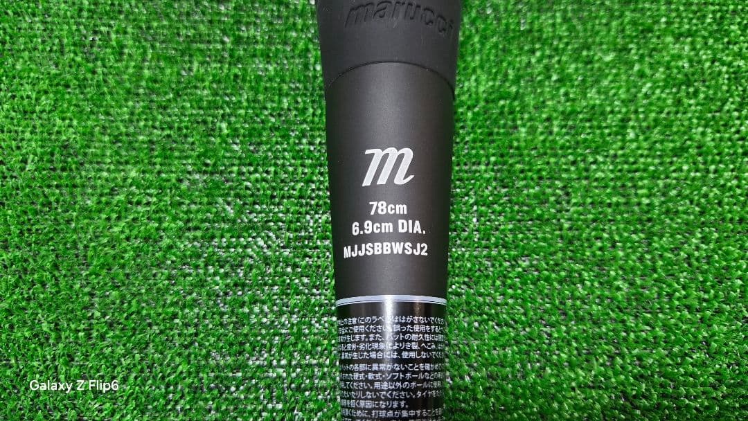 ワニクラッシャー 黒ワニ 78 marucci マルチ 専用ケース付き