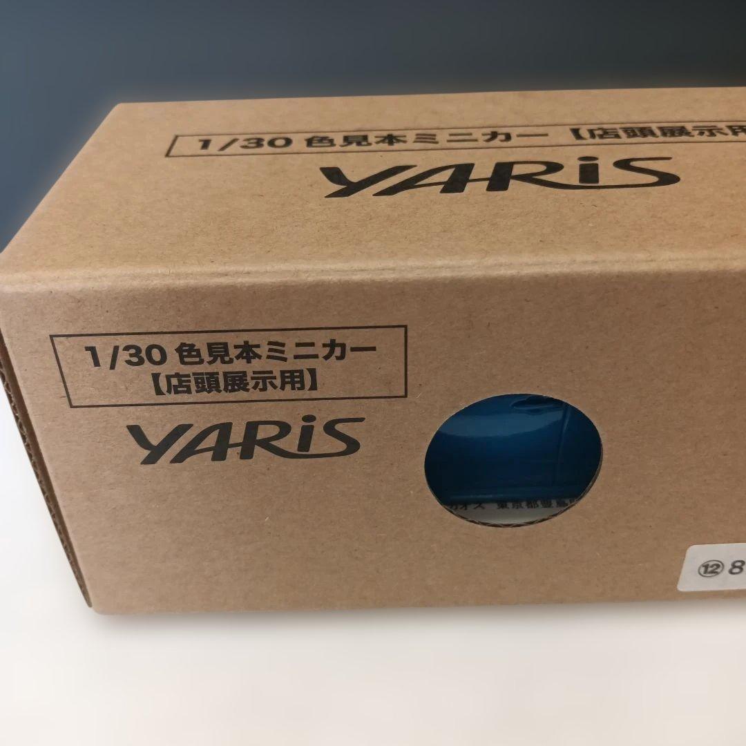 ヤリス・トヨタ1/30スケール ミニカー シアンメタリック　非売品