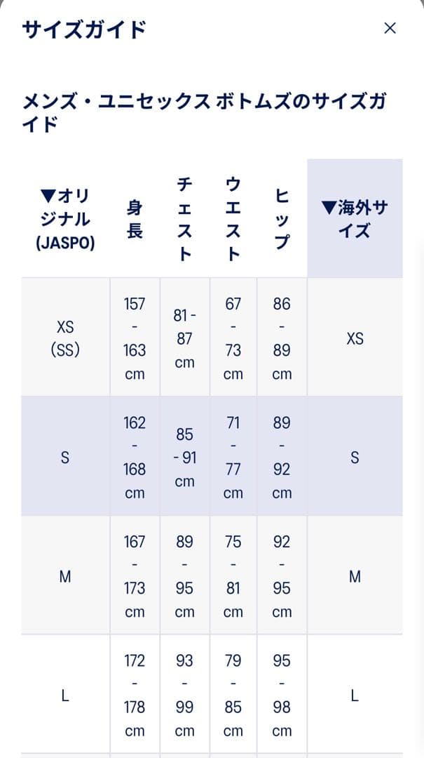 アシックス MOTION MUSCLE SUPPORTスピードポケットタイツ L