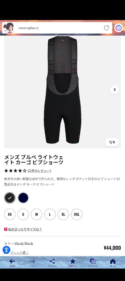 【Rapha】カーゴ ビブ ショーツ