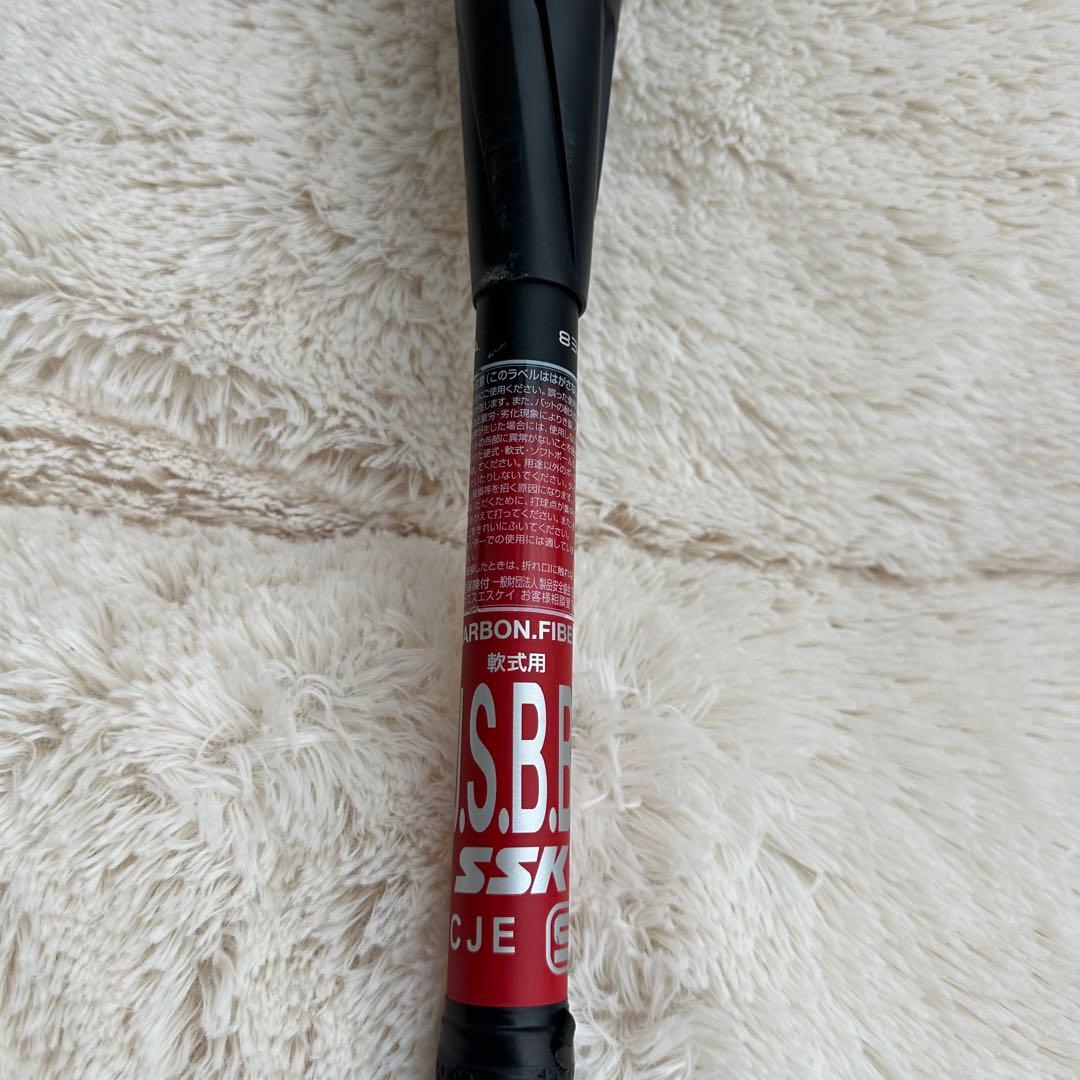 SSK MM23 83cm 700グラム　軟式　野球　エスエスケー