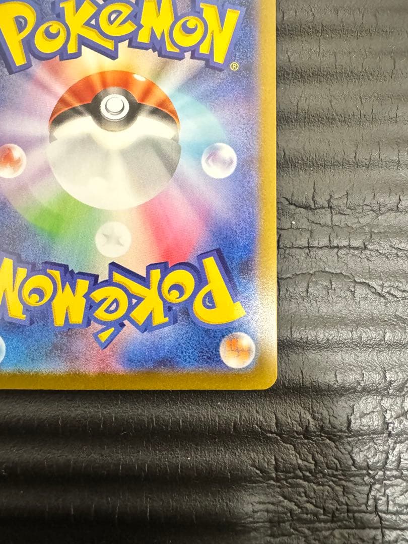 メガルカリオex MUR メガブレイブ　ポケモンカード