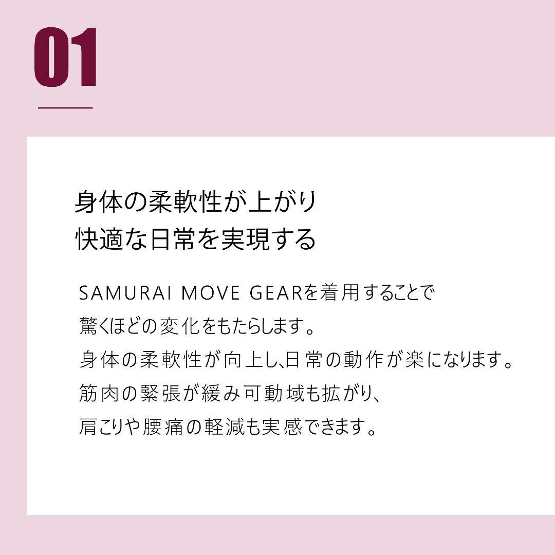 サムライムーブギア 半袖上下セット 黒S リライブシャツ＋αの機能