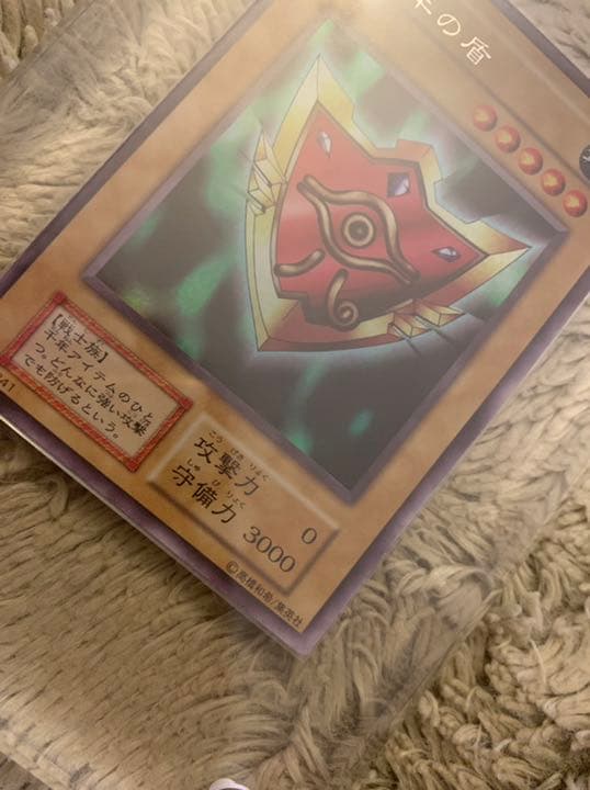 No.788 遊戯王 美品 初期 千年の盾 ウルトラシークレットレア