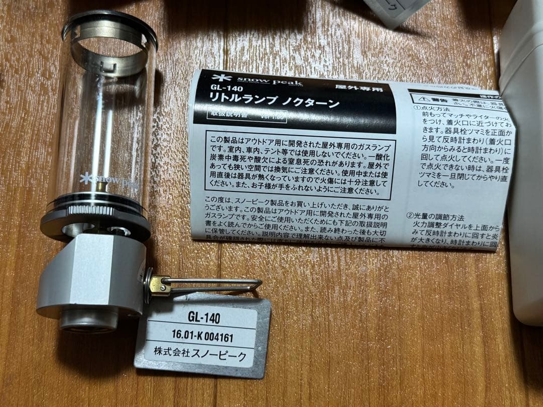 スノーピーク　ノクターン2017 2021 アルミ蚊取り たねほおずき 等セット