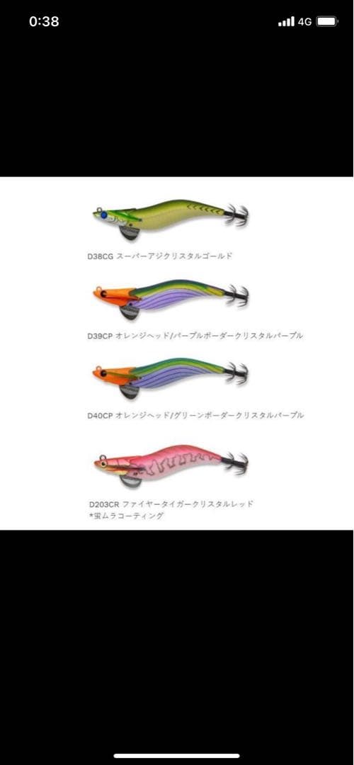 フィッシュリーグ　エギリー　ダートマックス3.5号DARTMAX 3.5号