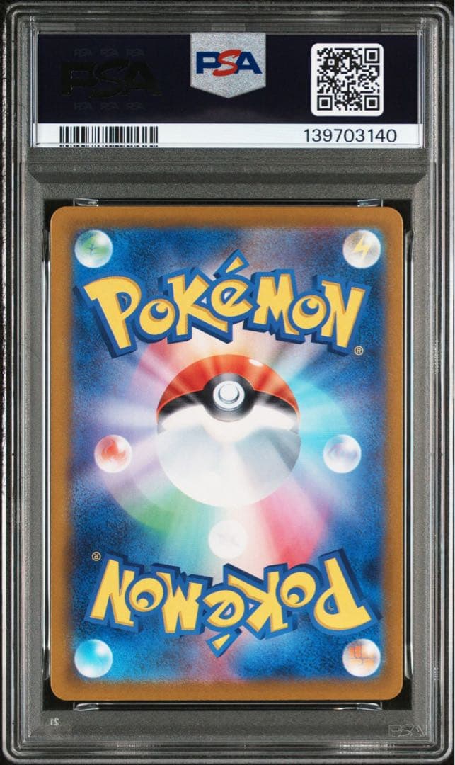 【PSA10】 【3連番】 御三家 フシギダネ ヒトカゲ ゼニガメ クラシック