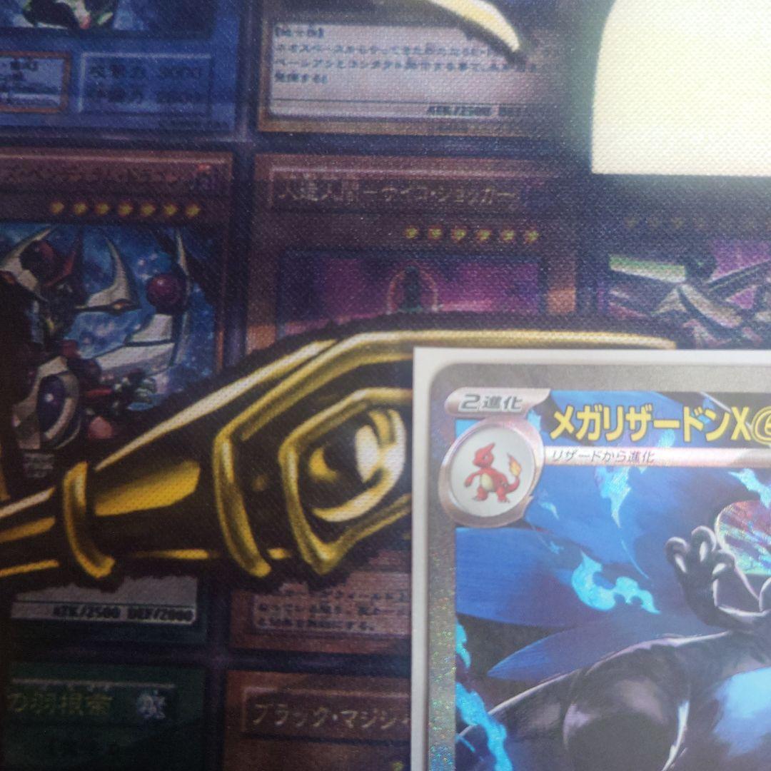 ポケカ メガリザードンx ex SAR MEGA 拡張パック インフェルノx