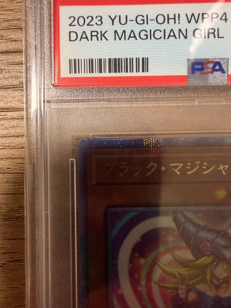 PSA10 ブラックマジシャンガール 25th クオシク WPP4-JP066