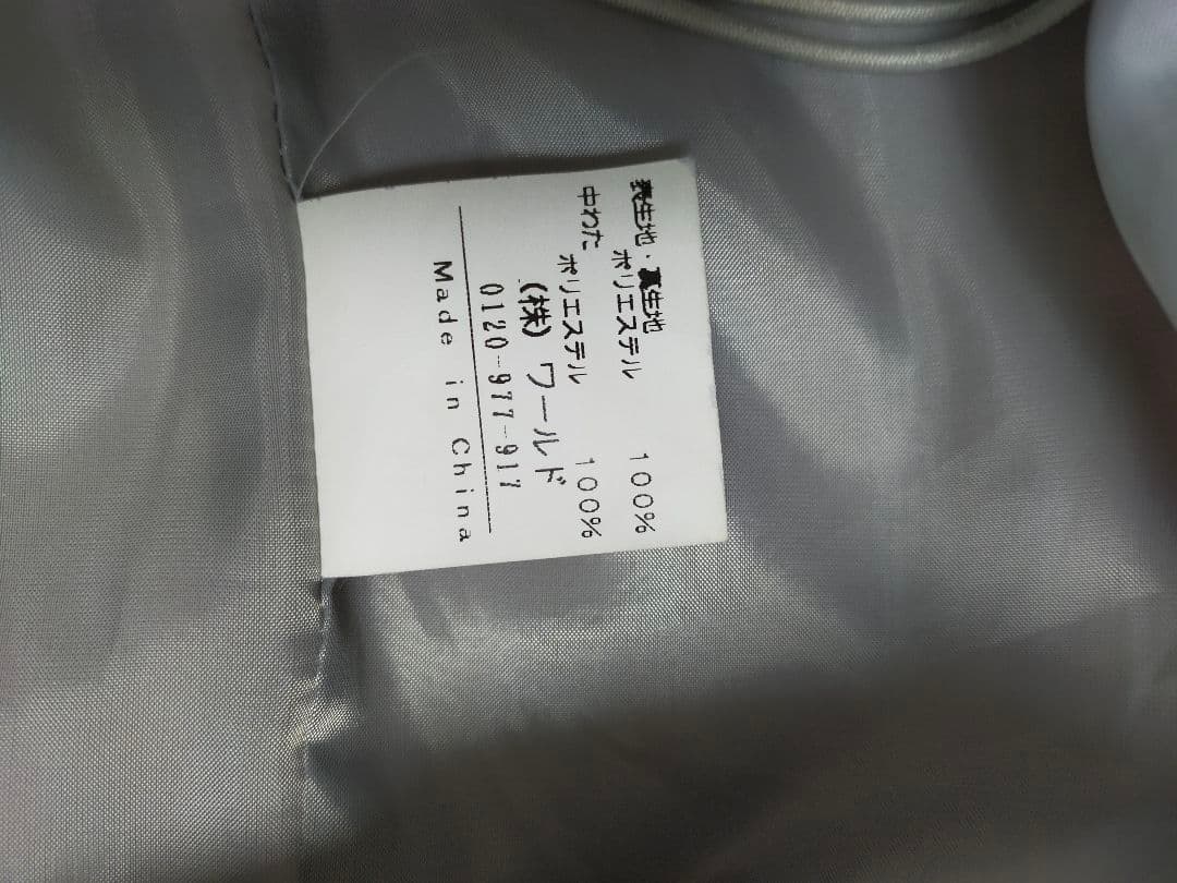 冬用ジャンパー