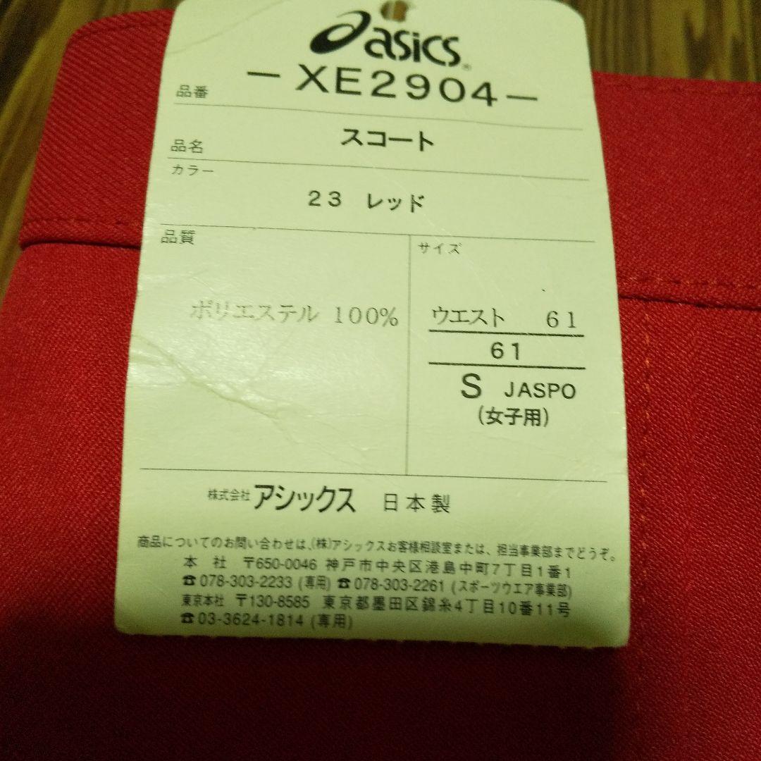 新品未使用テニススコートとアンダースコートS