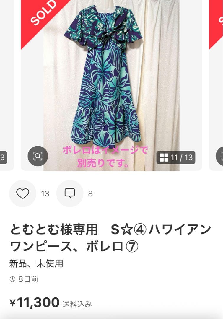 ムームー リゾートワンピース