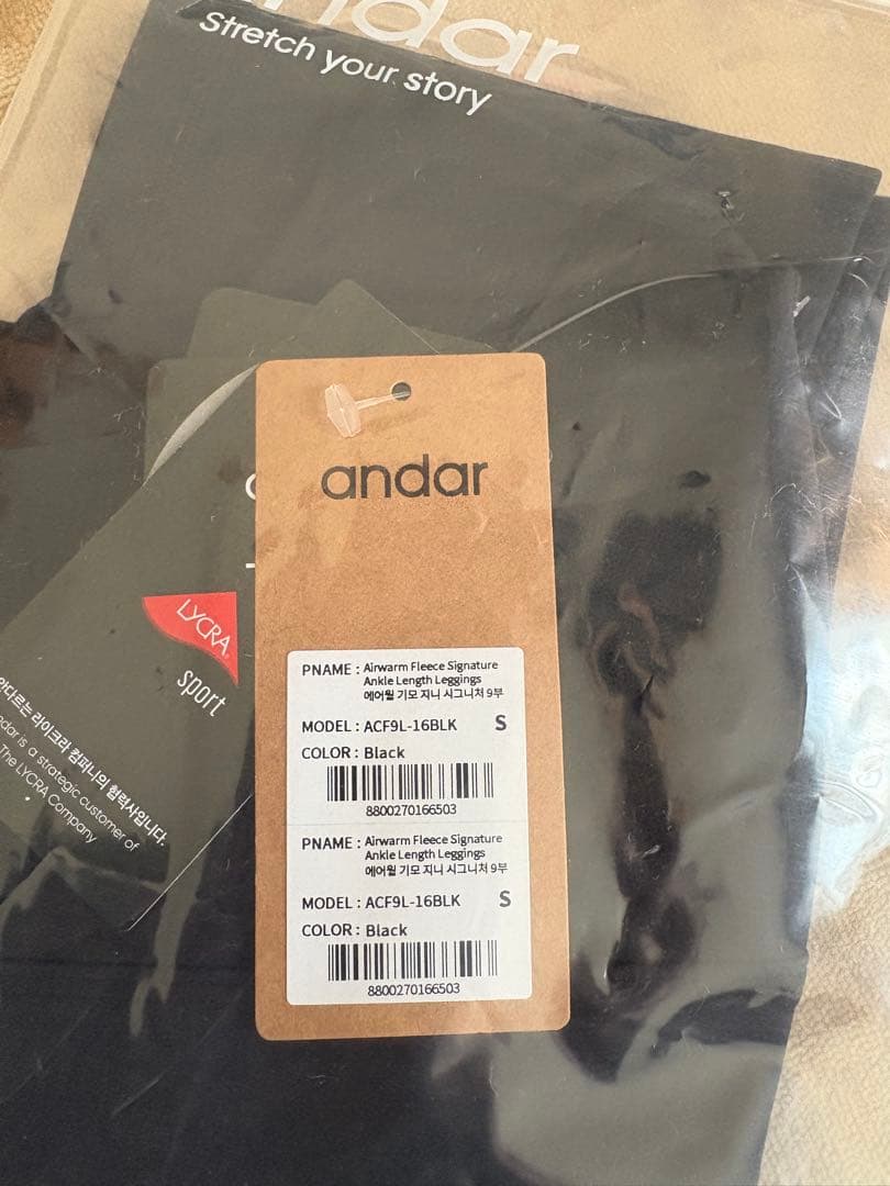 andar Airywin 裏起毛レギンス S