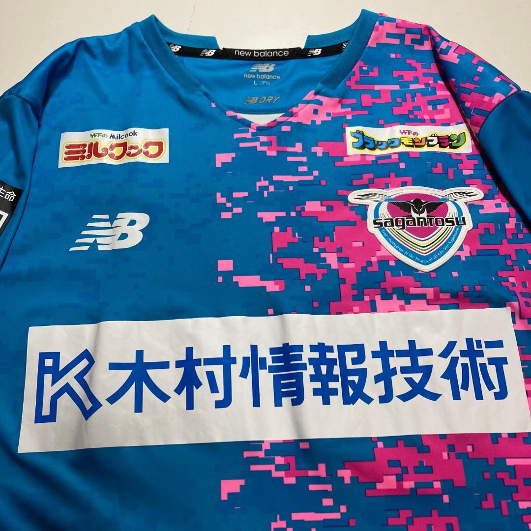 サガン鳥栖　ユニフォーム　Lサイズ　2021　ニューバランス　サッカー　Jリーグ