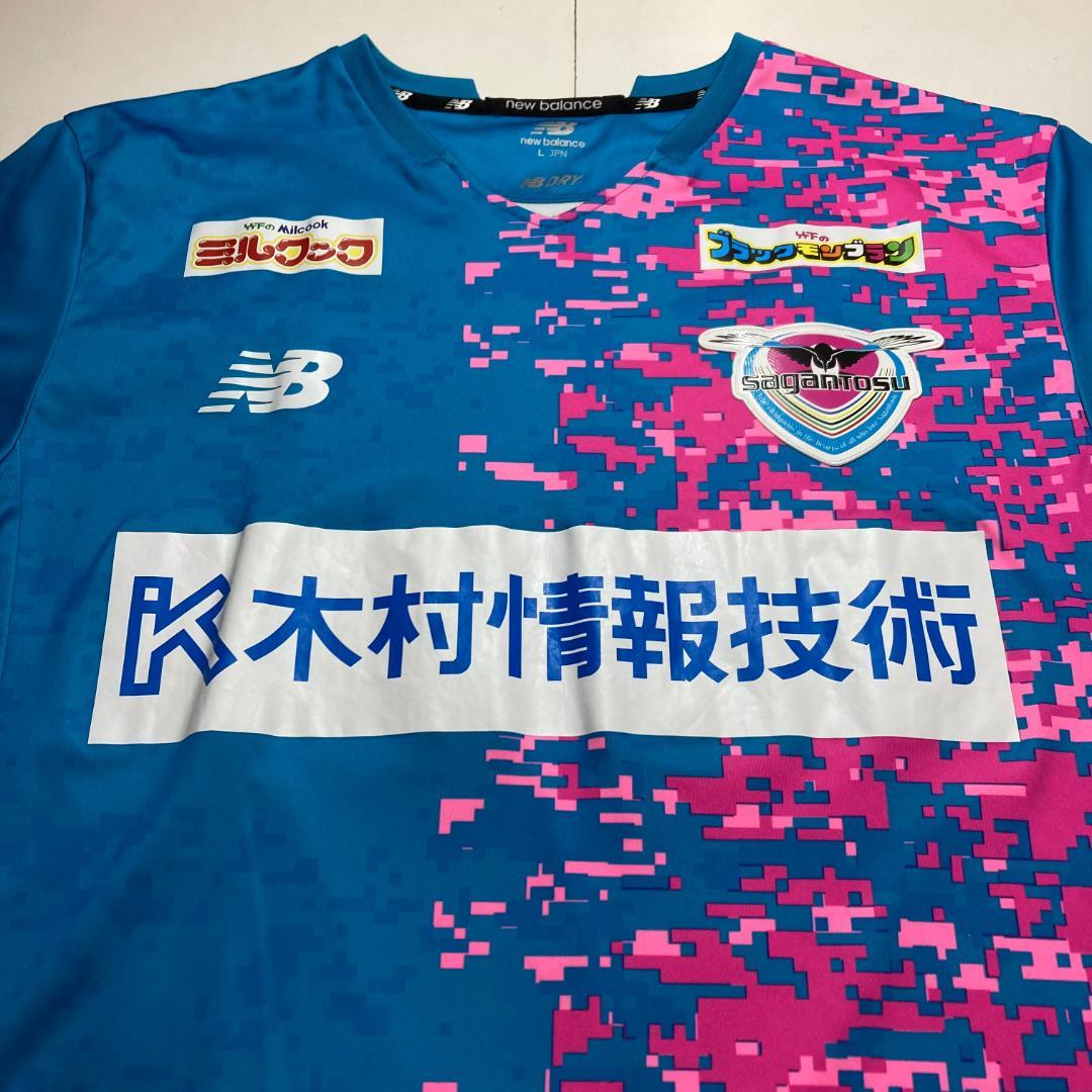 サガン鳥栖　ユニフォーム　Lサイズ　2021　ニューバランス　サッカー　Jリーグ