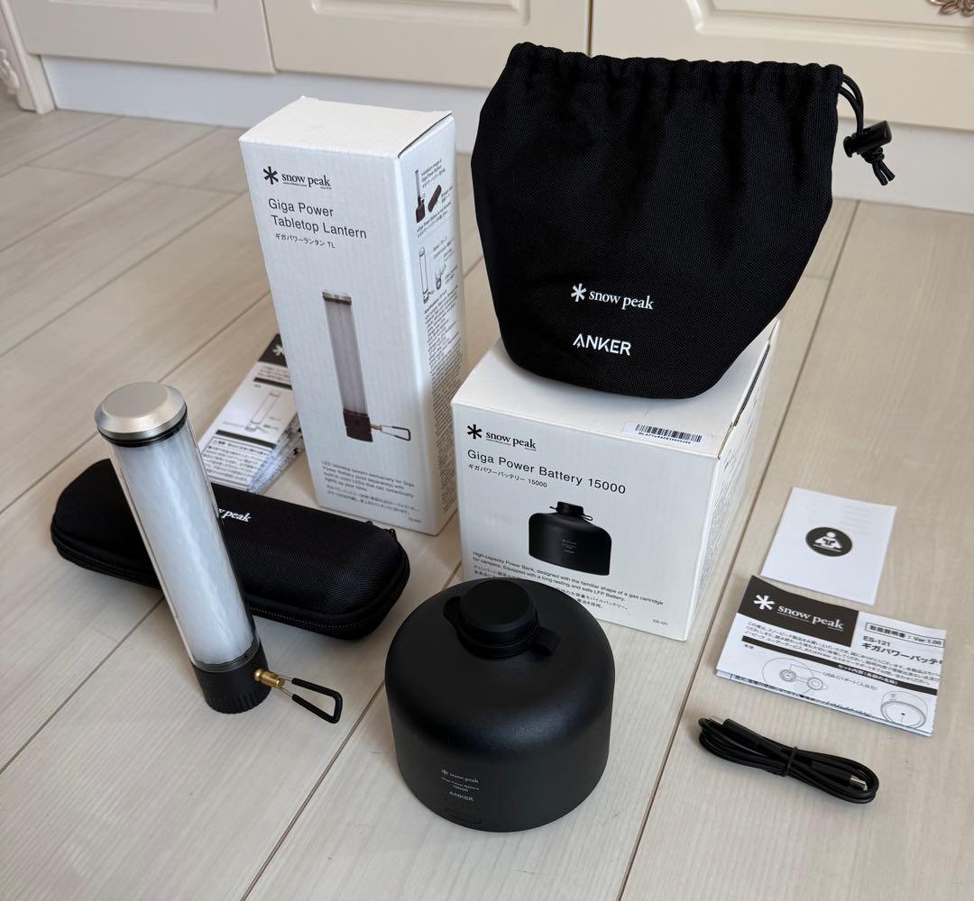 【美品】スノーピーク ギガパワーランタンTL・バッテリー 15000 セット